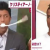 VÍDEO: Cristiano Ronaldo pasó un momento incómodo en Japón